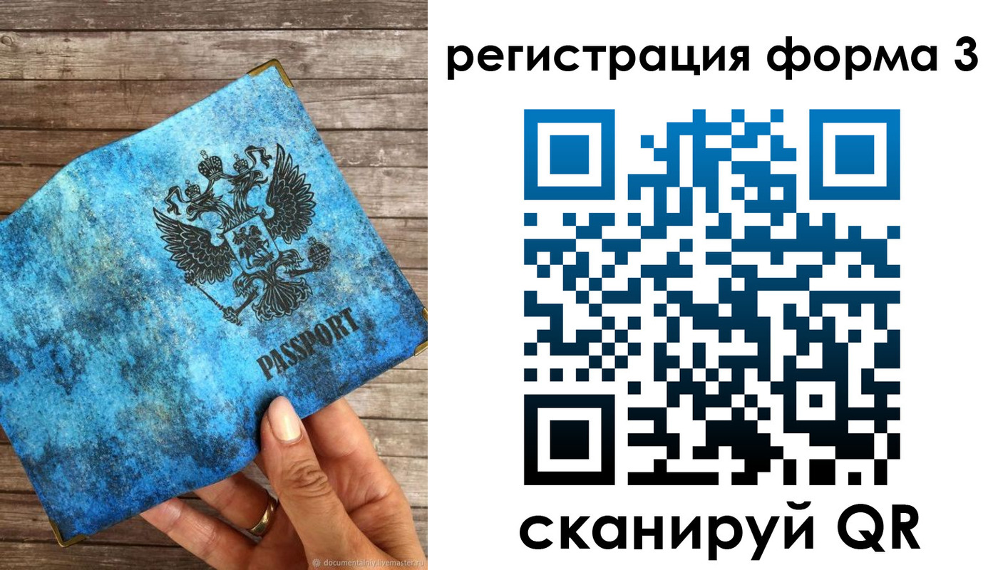 прописка штамп в Новопавловске