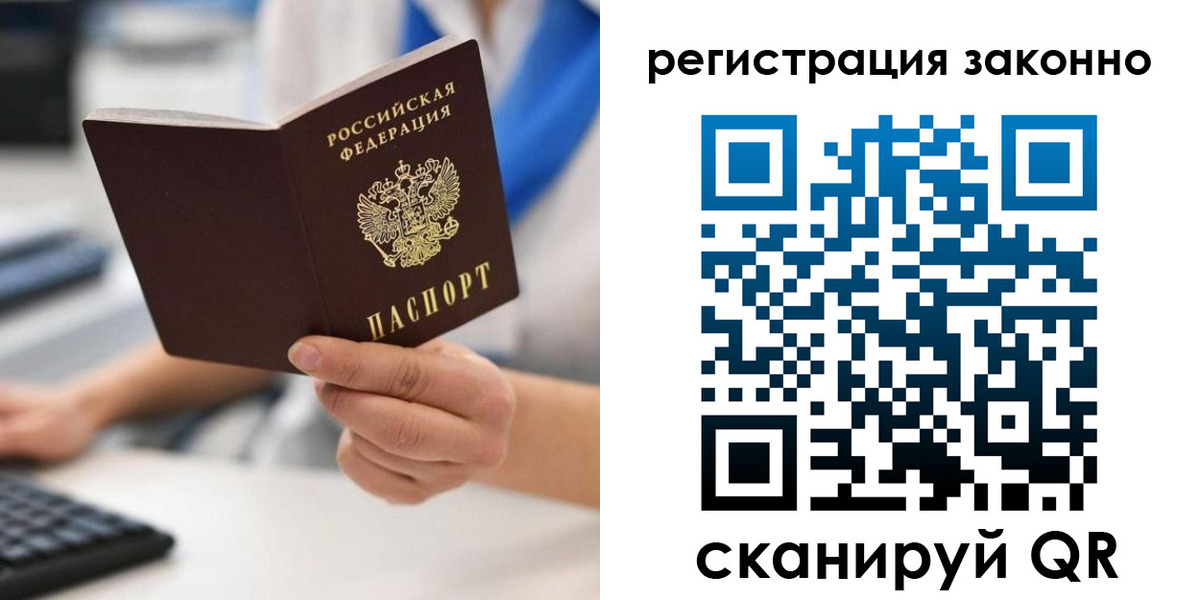 временная регистрация 2025 в Новопавловске