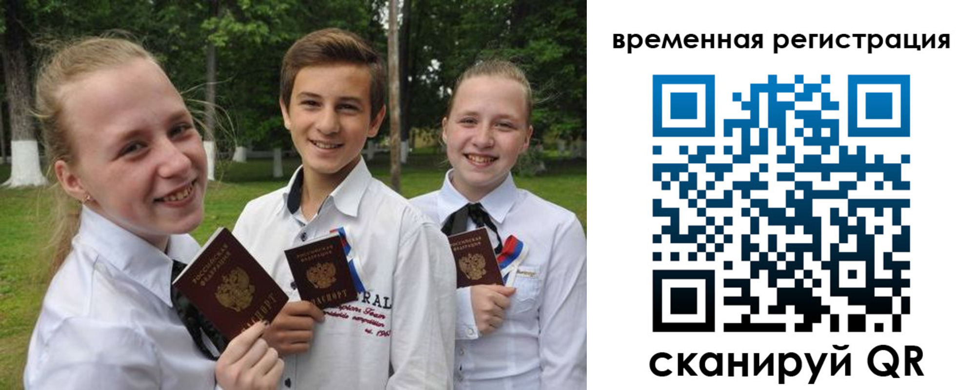 временная прописка в Новопавловске