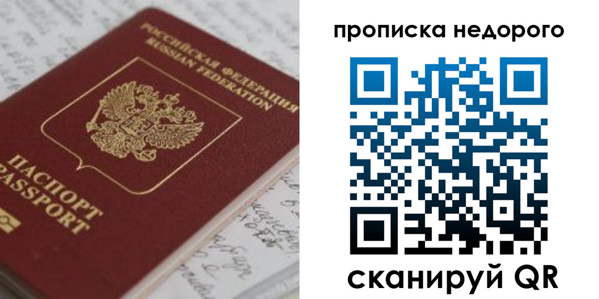 прописка гарантия в Новопавловске